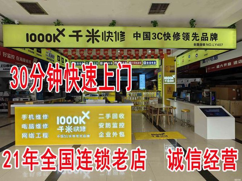 永州笔记本维修：让您的电脑恢复活力